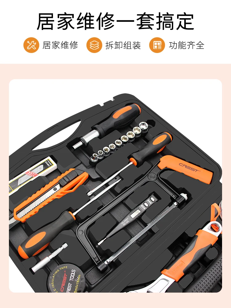 Household toolbox set, hardware electrician universal full set, daily home maintenance Daquan