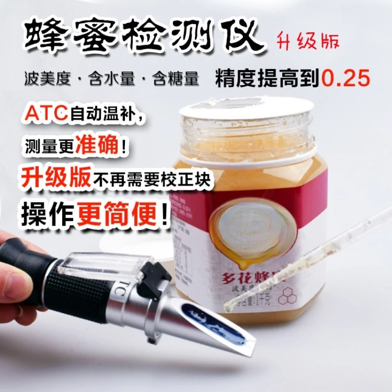 Handheld Refractometer High Precision Salinometer Brix Honey Baume Freezing Point Tester Factory Direct Supply Liquid