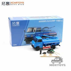 Xcartoys 1:64 BEIJING BQ130XF Septic Wank Suction Truck Diecast Model Car