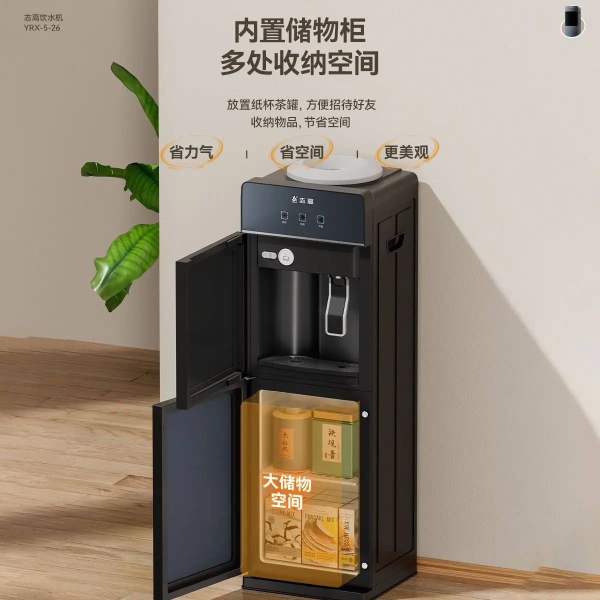 ตู้น้ําในครัวเรือนแนวตั้งระบายความร้อนและเครื่องทําความร้อนเดสก์ท็อปสํานักงานขนาดเล็กน้ําบรรจุขวดอัตโนมัติสมาร์ทใหม่