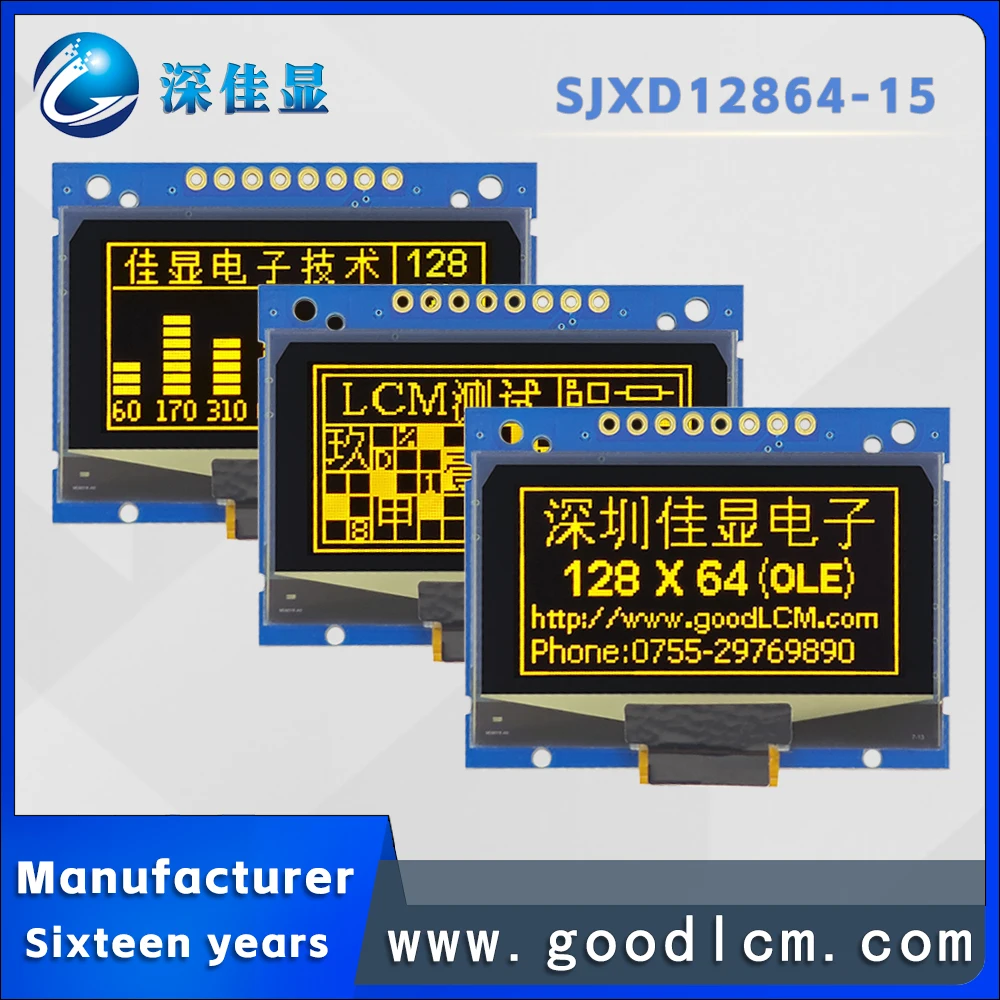 performance OLED 1.54-inch 128 * 64 dot matrix screen SJXD12864-15 Yellow letters lightweight handheld instrument display module