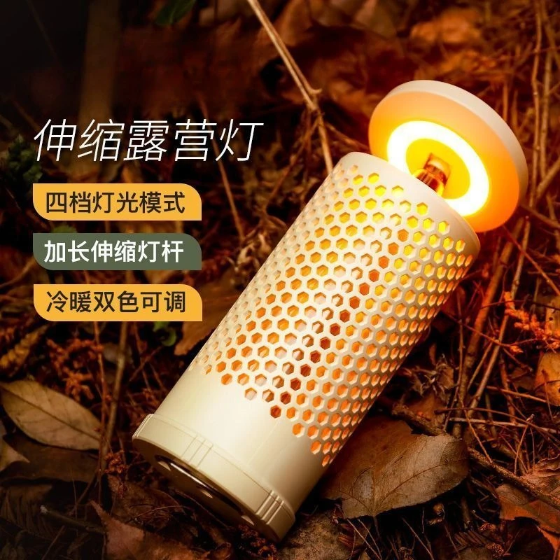 2026    Outdoor Multifunctional Retractable Camping Light Camp Canopy Tent LED Ambient Light Adventure Lighting