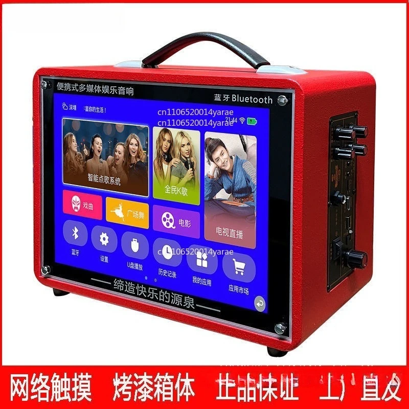 

Портативная стерео уличная Bluetooth стерео кадриль с экраном дисплея домашняя машина для заказа песен караоке