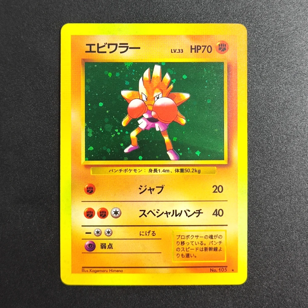 Porxy – cartes Pokemon, Pack d'extension Original, Chansey Poliwrath Hitmonchan Alakazam HOLO, carte de Collection de jeu PTCG japonais