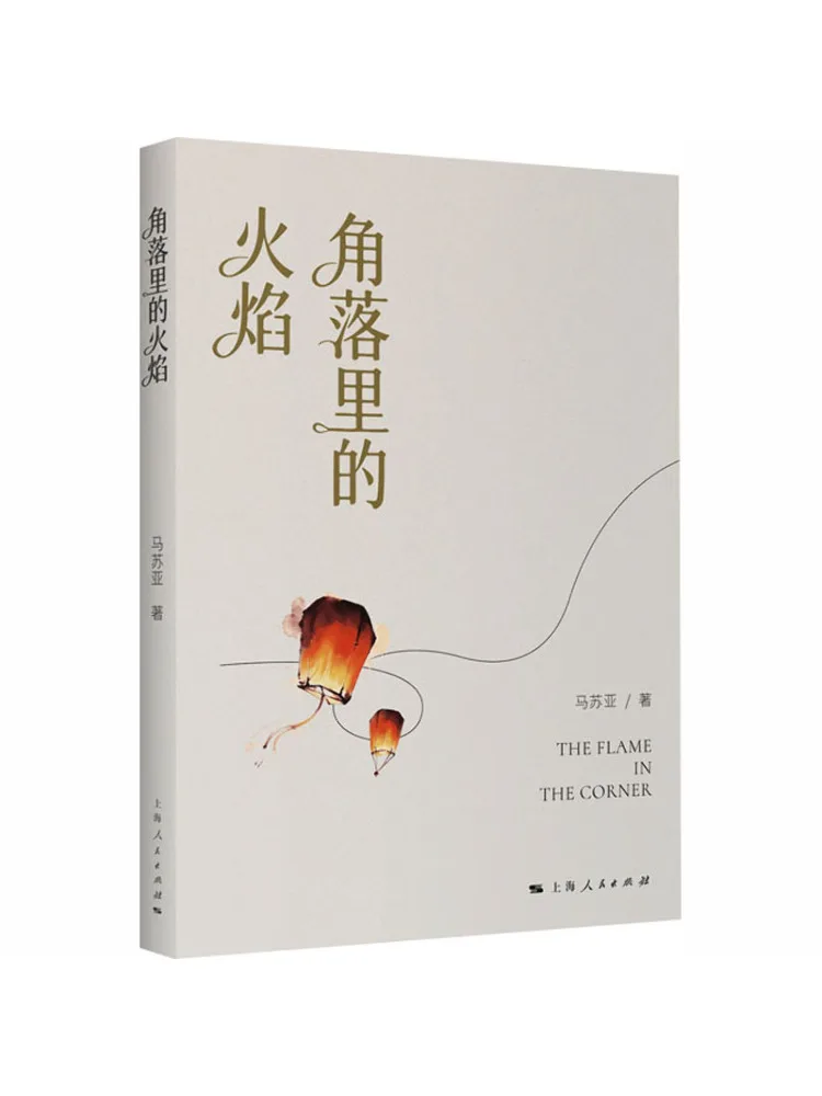 

Book-Winshare The Flame in the Corner