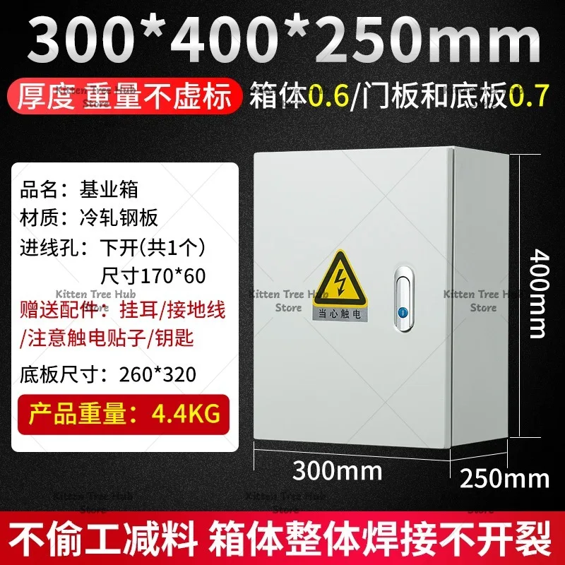 Electrical Control Box Indoor Surface-Mounted Distribution Box Household Cabinet Industrial
