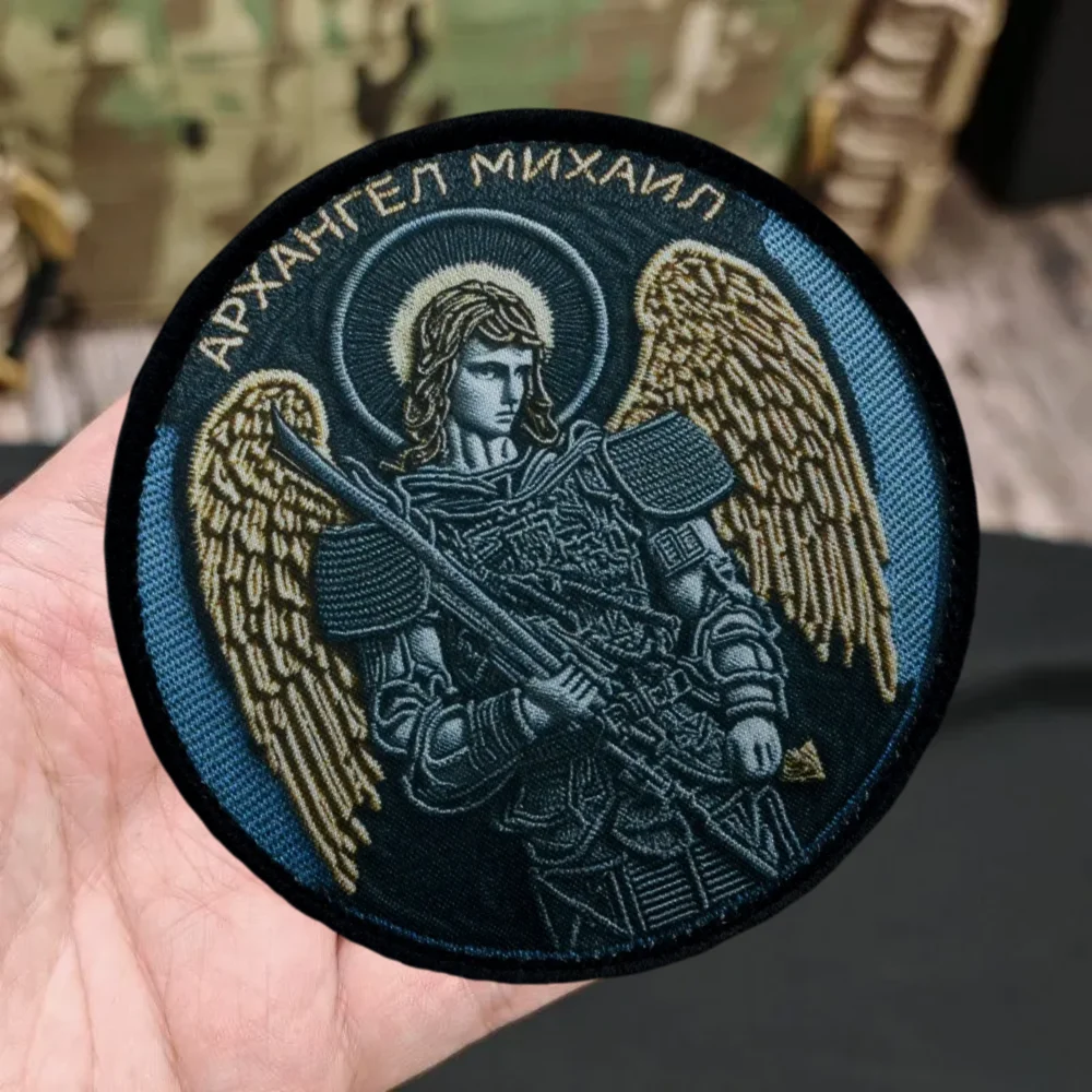 „Archangel Michael“ Taktischer Aufnäher, Militär-Moral-Abzeichen, Armband, bedruckt, mit Klettverschluss, Aufnäher für Kleidung, Rucksack