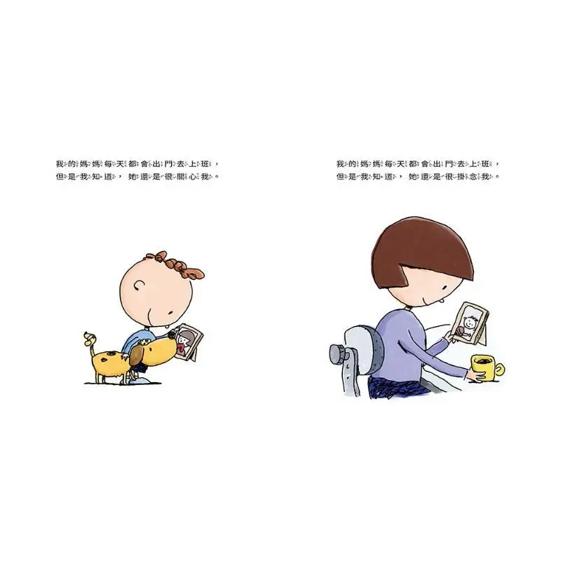 أمي لا تقلق بشأني عندما تذهب إلى العمل X Gray Daying Culture 9786267367070 كتاب