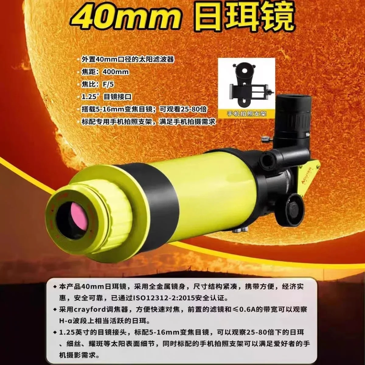Suitable for Solar Corona Telescope - Upgraded Edition for Professional Solar Observing Astronomers