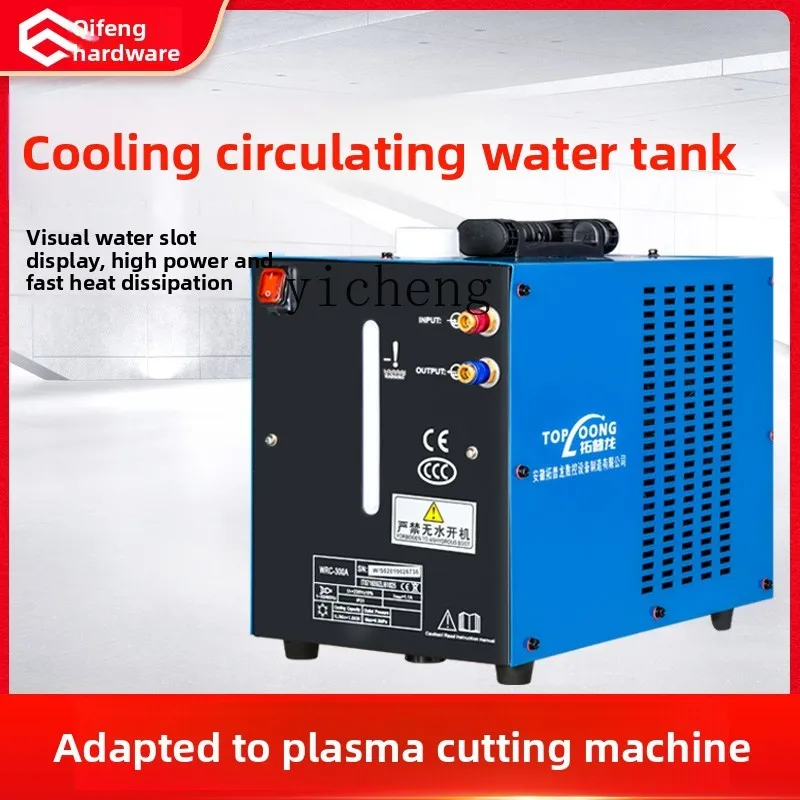 

XL plasma cutting machine cooling circulating water tank welding machine welding argon arc welding machine