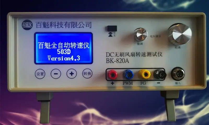 

adjustable duty cycle cooling fan Tester DC Fan speed tester BK820A 50V,5A/50V,3A/50V,15A