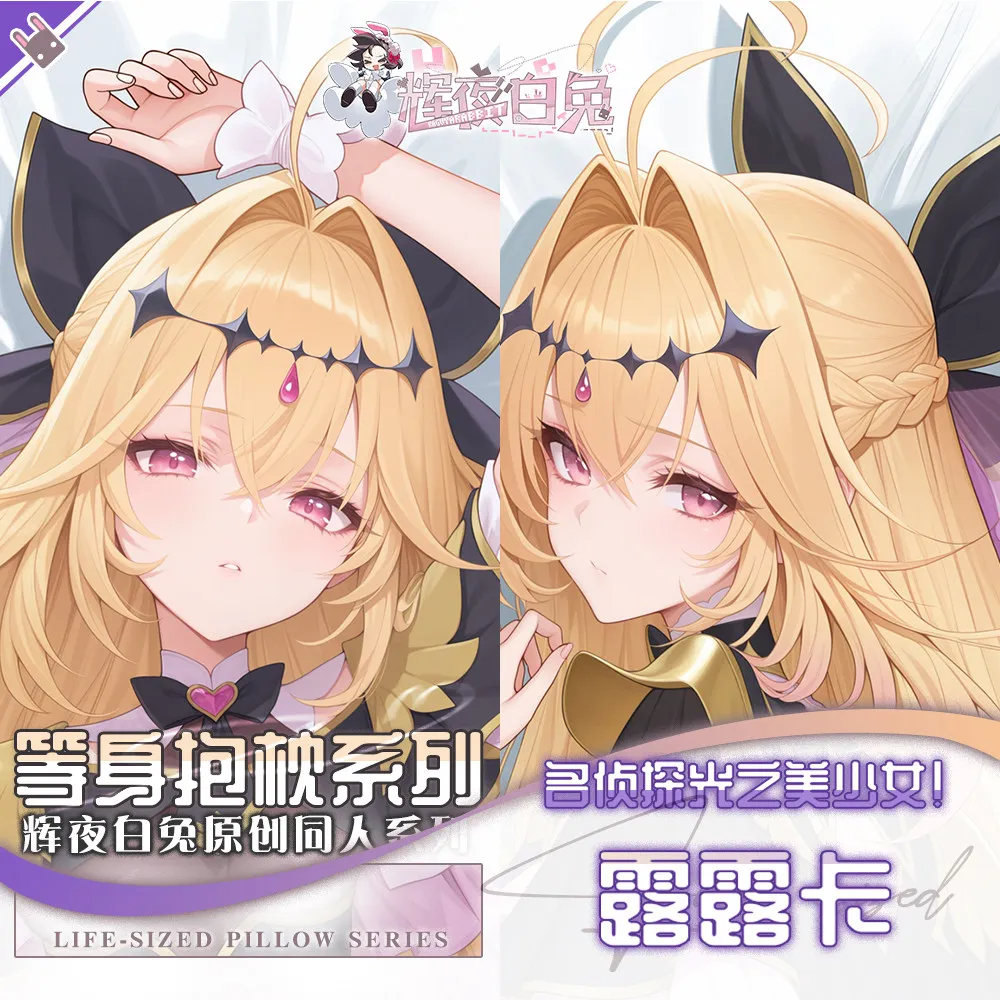 

Custom-made Game Moria Ruruka Star Detective Precure! Hugging Body Long Pillowcase Dakimakura Pillow Case Cushion Cover Gift