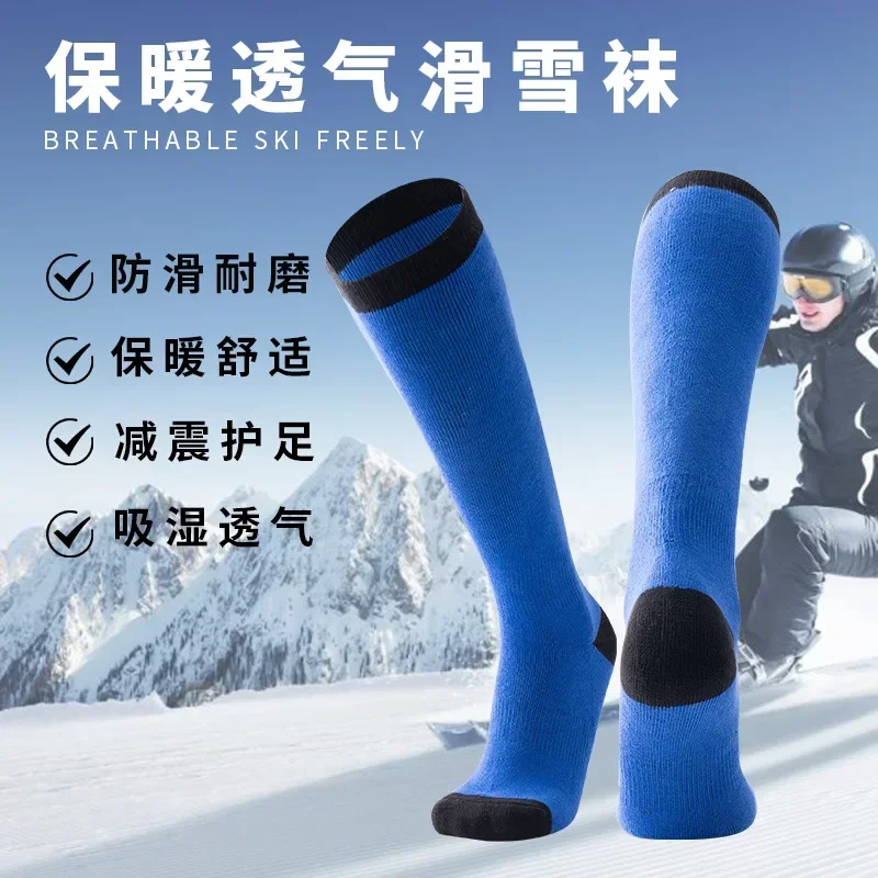 

Ski socks, men's and women's long sleeves, thickened moisture absorption and anti slip, outdoor snow insulation socks for hiking