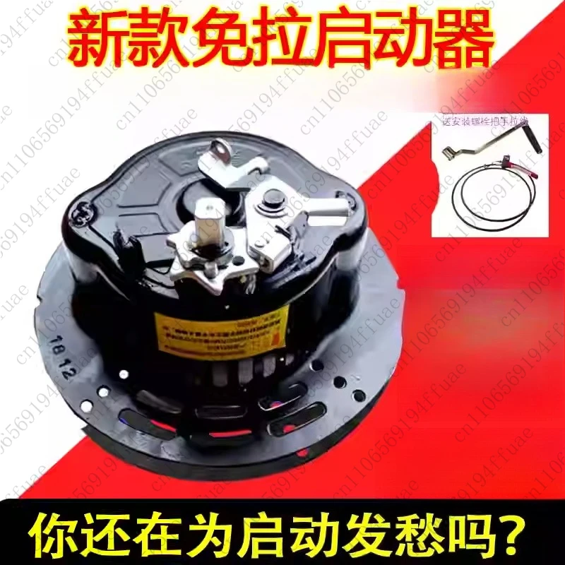 

Universal Pull-Free Hand Crank Starter for Diesel Engine, Micro Tillage