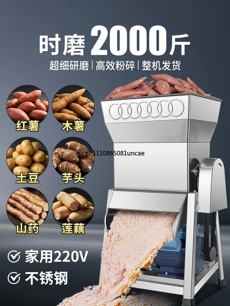 Potato grinder Household small cassava grinder Stainless steel potato automatic sweet potato grinder Starch machine