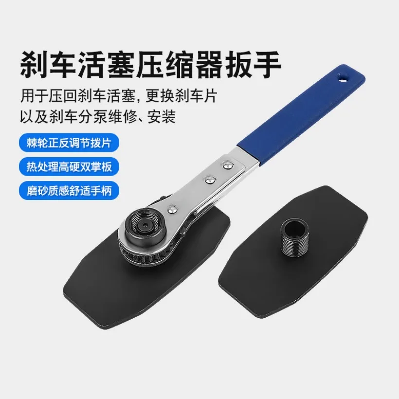 Car Ratchet Brake Piston Caliper Spreader Tool Steel Press Twin Quad Separator Pad Disc Repair Kits Car Repair Tools 1PC