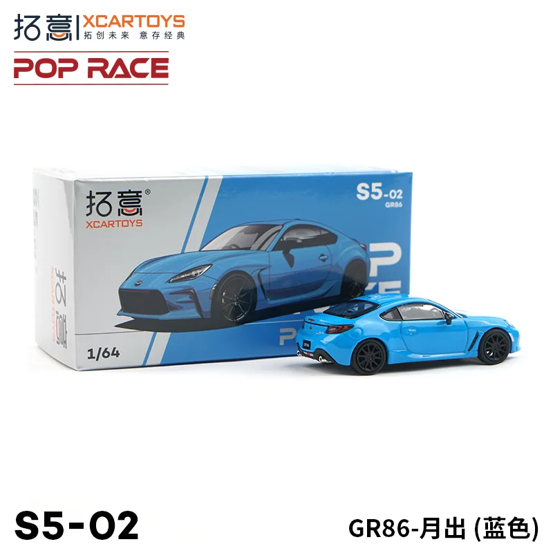 XCARTOYS 1:64 Toyota GR86 Moon Blue S5-02 alloy press shaft miniature model, adult decoration, children's holiday birthday gift