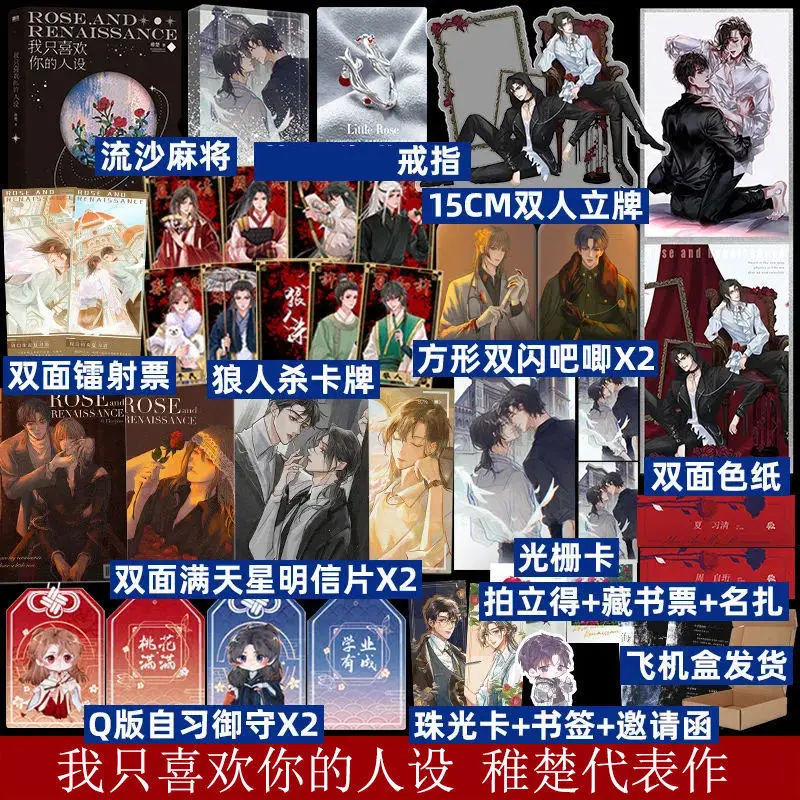 

I only like your human design childish Chu Zhou Ziheng lovely Xia Xiqing, allergen author youth novel book manga book