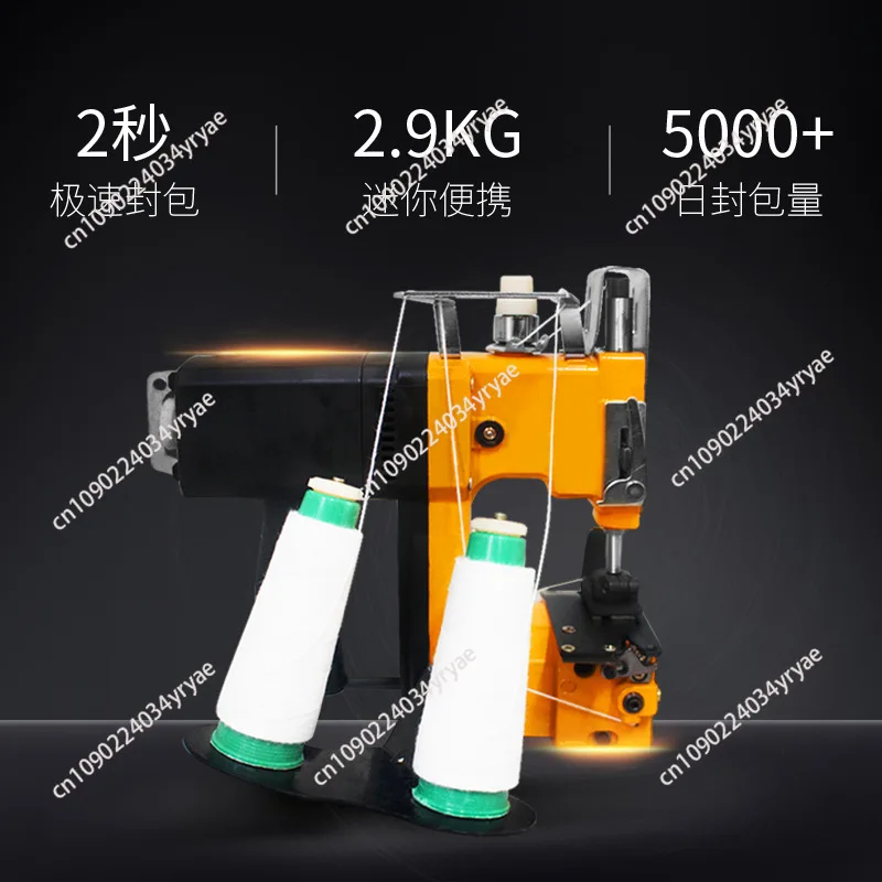 Double Line Electric Sewing Machine Portable Automatic Packaging Home Textile Industry Woven Bag Mini Sealing Machine GK-825