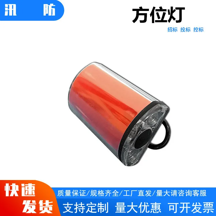 Flash Strong Light Directional Light Emergency Rescue Flood Prevention Strong Light Explosion-proof Directional Light