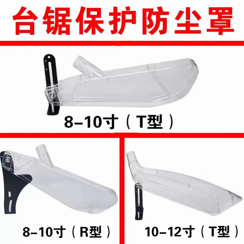 Table saw guard dust collection protective cover woodworking push saw protective shell safety transparent vacuum cleaner