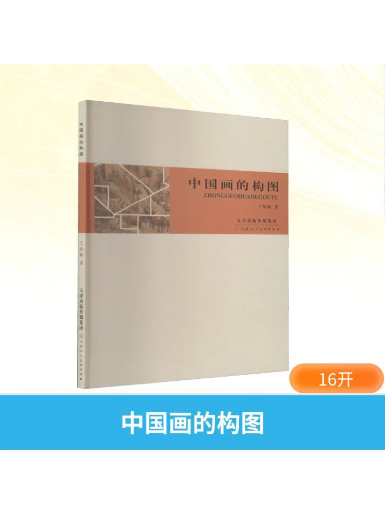 

Book-Winshare Composition Of Chinese Painting
