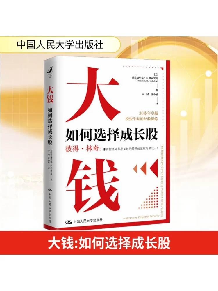 

Книга-Winshare Как выбрать акции роста с большими деньгами