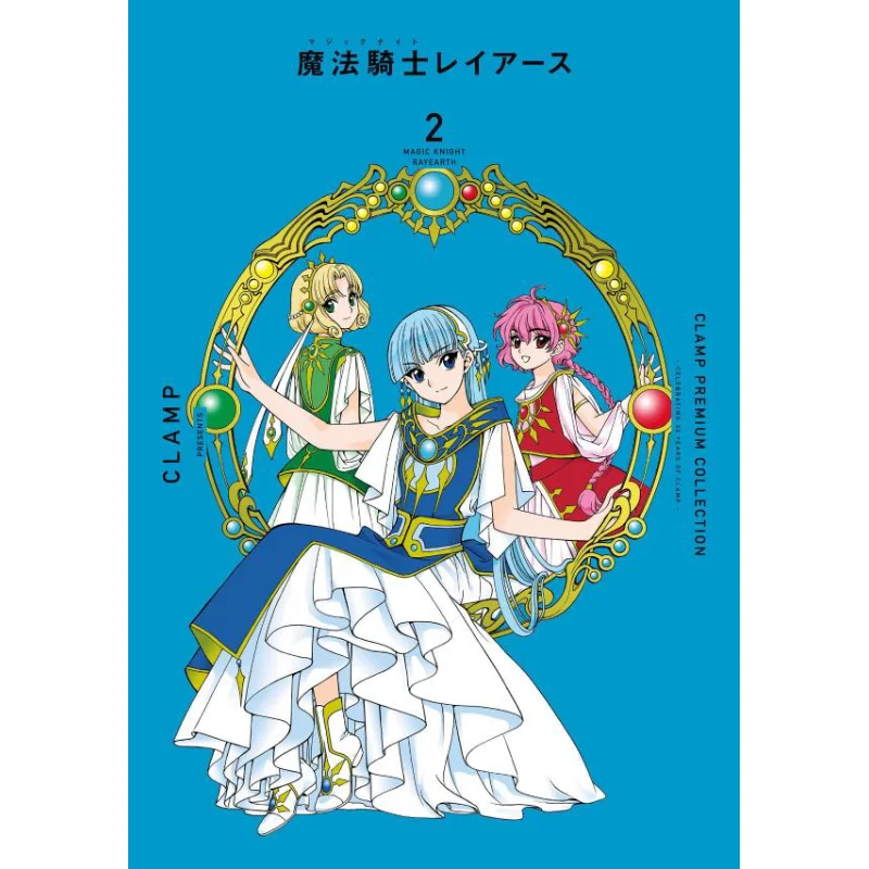 

Magical Knight Ray Earth 2 CLAMP Kodansha 9784065295281 Book