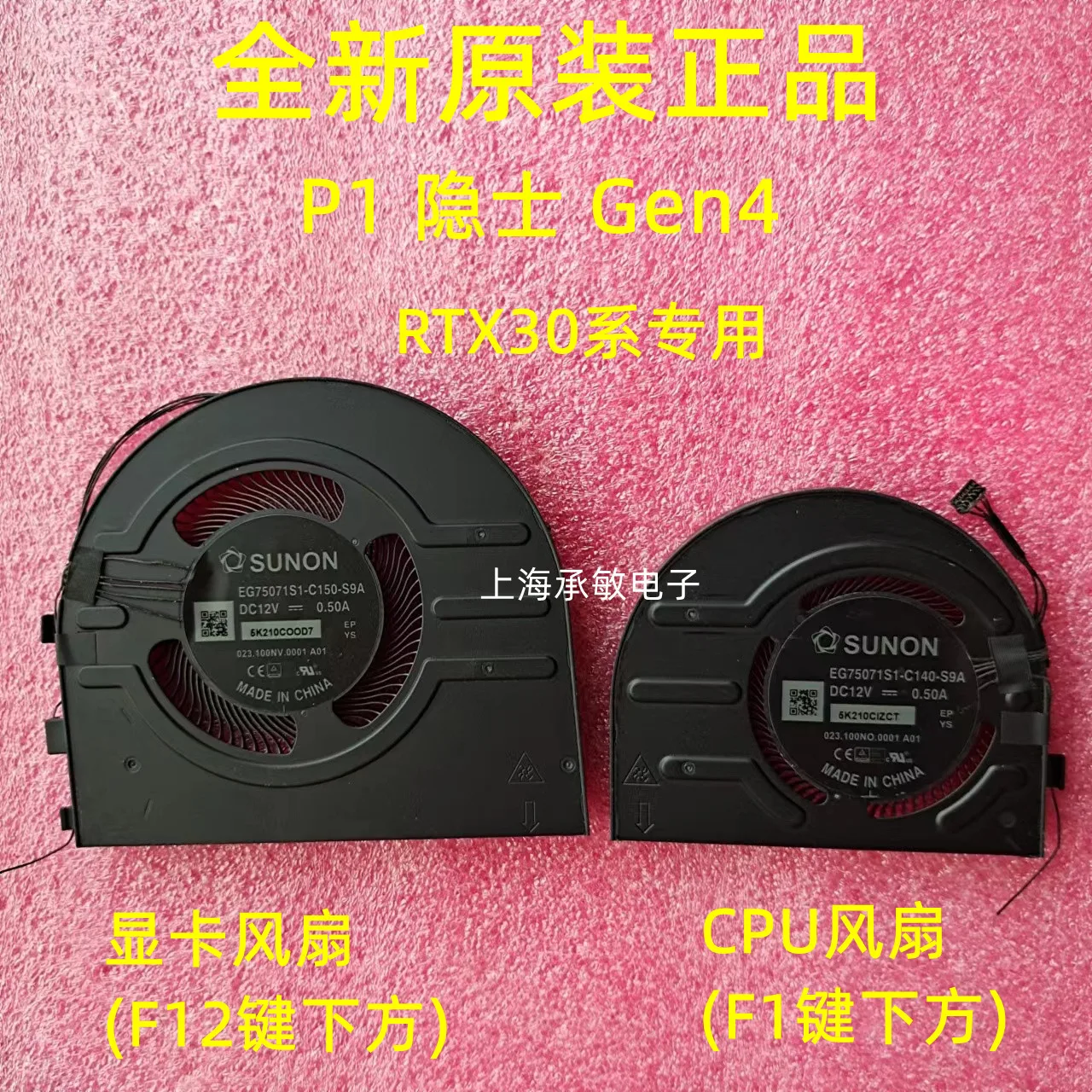 

New Original For Lenovo ThinkPad CPU Cooling Fan P1 Gen4 Gen5 X1 Extreme 4th Laptop GPU Cooler Fan