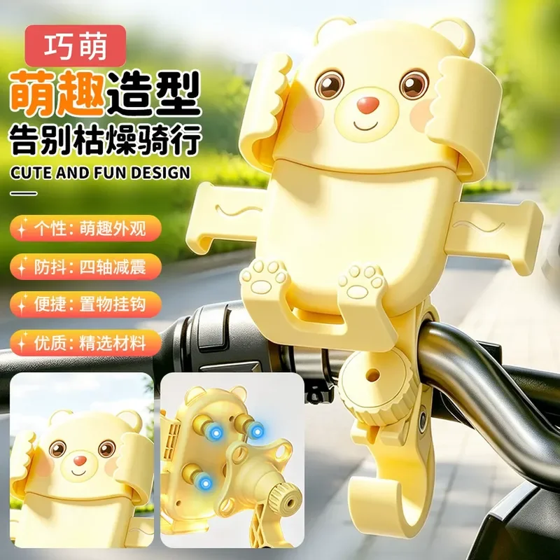 Cartoon Bear Electric Car Mobile Phone Navigation Bracket Cute Shape Shock Proof Shock Absorption Portable Universal Riding