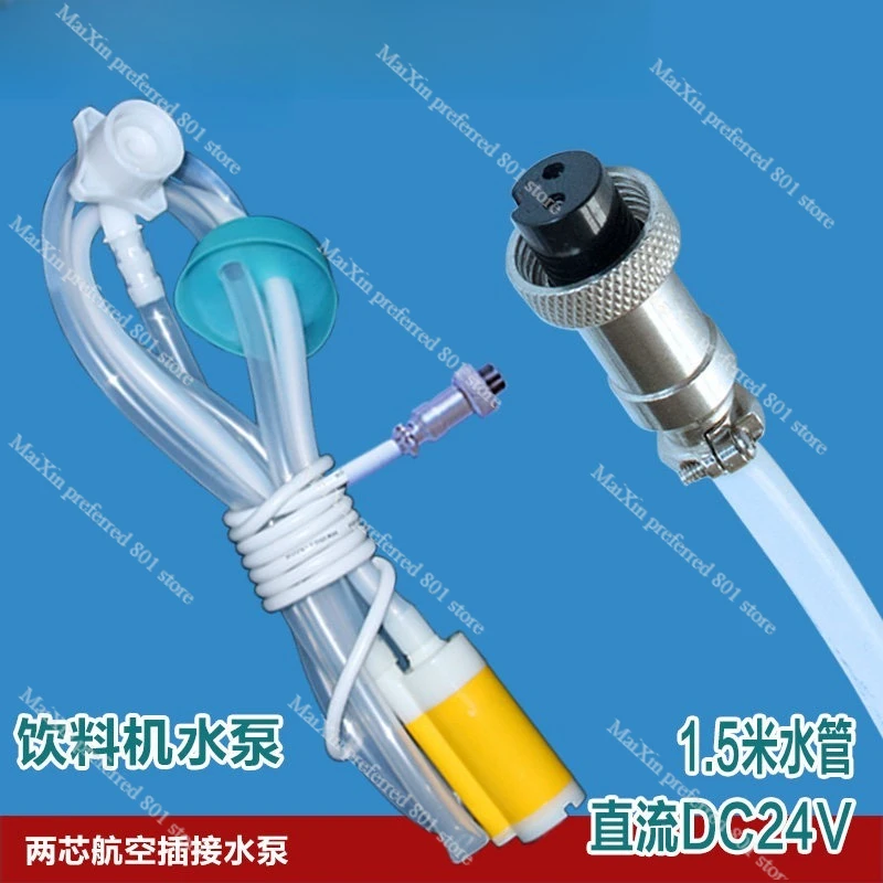 

24V 2 - Pin Water Pump Aviation Socket for Xididao Beverage Milk Tea Coffee Machine Barrel Water Pump