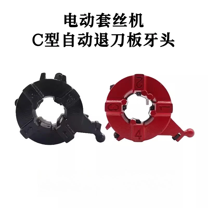 2 inch electric threading machine 65 die head assembly 4 inch general accessories Daquan 3 inch