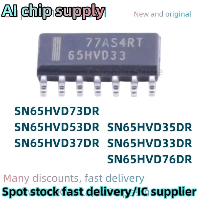 5PCS SN65HVD76DR SN65HVD73DR SN65HVD53DR SN65HVD37DR SN65HVD35DR SN65HVD33DR 100% Brand New Original Integrated circuit SOP14
