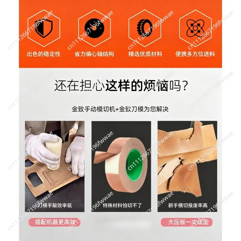 D1 Manual Die-cutting Sampling Small Press, Knife Die Cutting, Fabric Cutting and Leather Stamping Machine