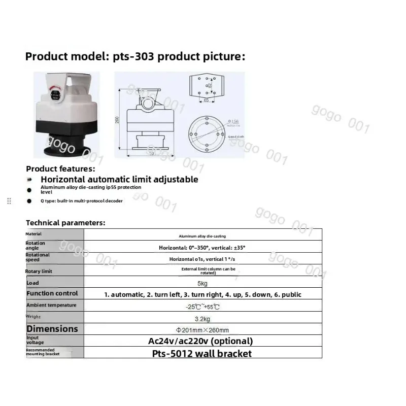 Steering gimbal bracket, monitoring camera, outdoor waterproof intelligent heavy-duty metal gimbal AC220/24V