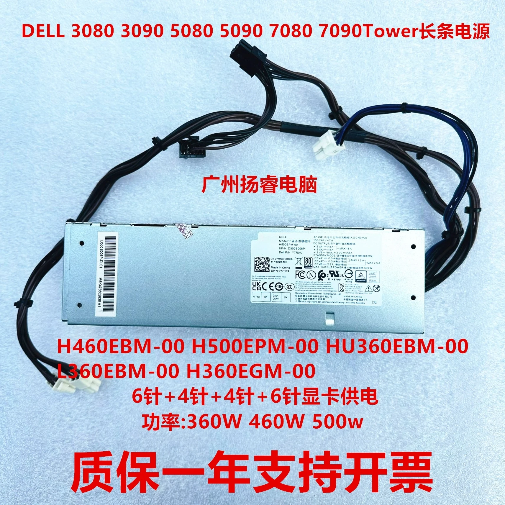 

Для Dell HU360EBM H460EBM H500EPM Блок питания 360 Вт 460 Вт 500 Вт