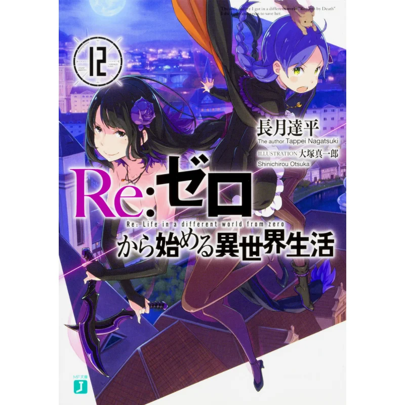 

Re Start From Zero Chang Yue Da Ping Kadokawa Bookstore 9784040691435 Book