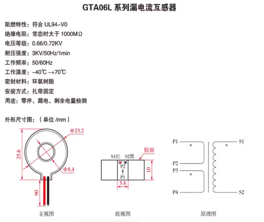 10pcs LX-8 AC zero sequence leakage current transformer 500:1 1000:1 30ma: 30ua 30ma: 60ua