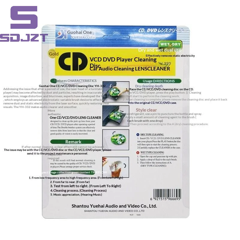 عرض ساخن - مجموعة واحدة من منظفات عدسات مشغلات الأقراص المدمجة (CD/DVD/VCD) مثالية للاستخدام المنزلي وتحافظ على عمر أجهزة الوسائط المتعددة 2026