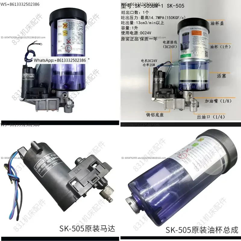 Punch 24V automatic oiling machine/domestic SK-505 electric grease pump/lubrication pump SK505BM-1