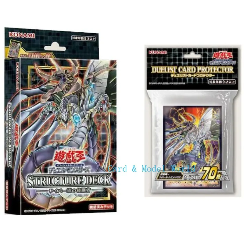 YUGIOH Card Structure Deck 