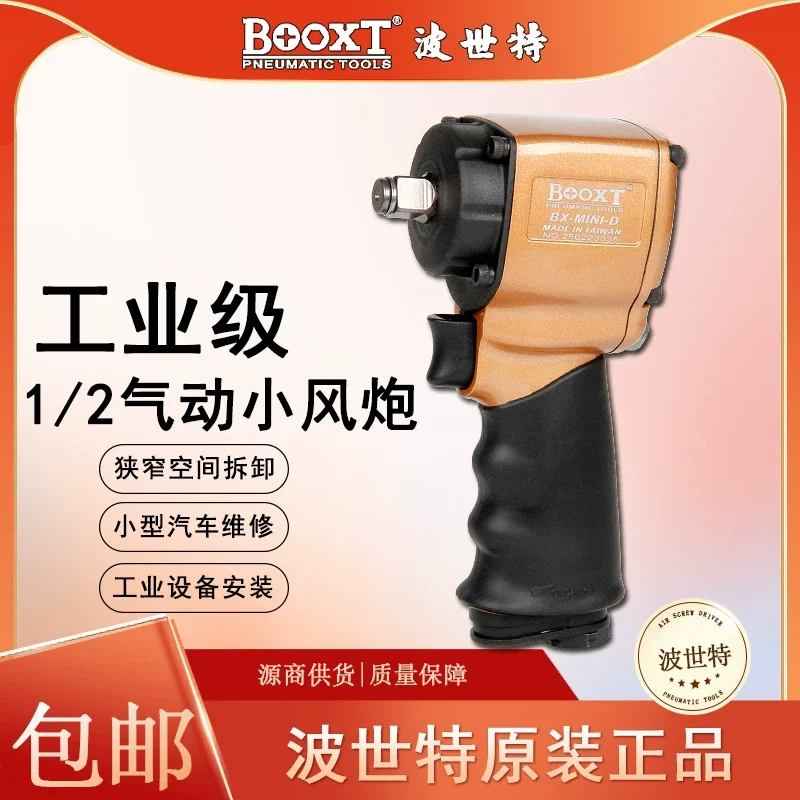 Taiwan Booxt Pneumatic Wrench Agricultural Machine Ultra-Short Narrow Pneumatic Wrench Mini Air Gun Imported Bx-Mini-D