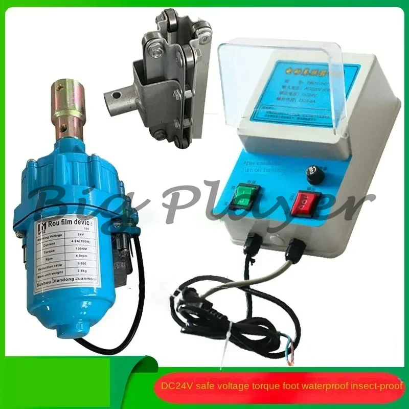 

220V Greenhouse Electric Roller Shutter Motor - Upgraded Automatic Film Roll Machine for Farm Ventilation