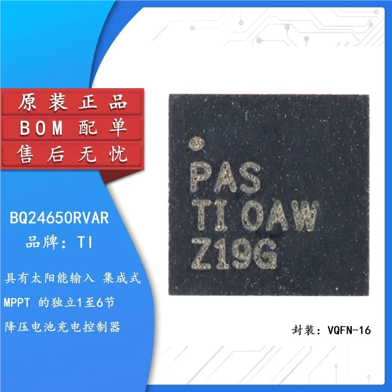 1PCS Surface mount BQ24650RVAR silk-screened PAS VQFN-16 battery charging controller chip New In stock