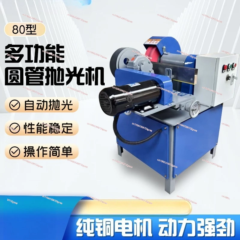 

Fully Automatic Round Tube Polishing Machine Multi-Station Water Grinding Steel Pipe Round Tube Grinding and Drawing Machine
