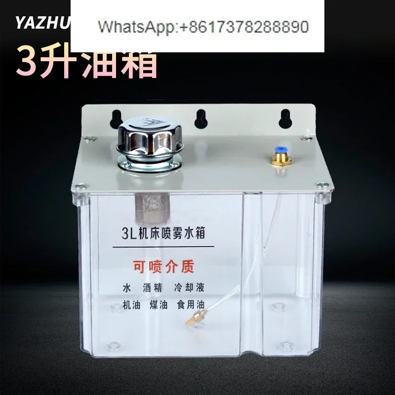 

Масляный бак для станка, 3 л, автоматическая насадка для масляного тумана, режущая жидкость, прозрачный контейнер для распыления, утолщенный и устойчивый к падению