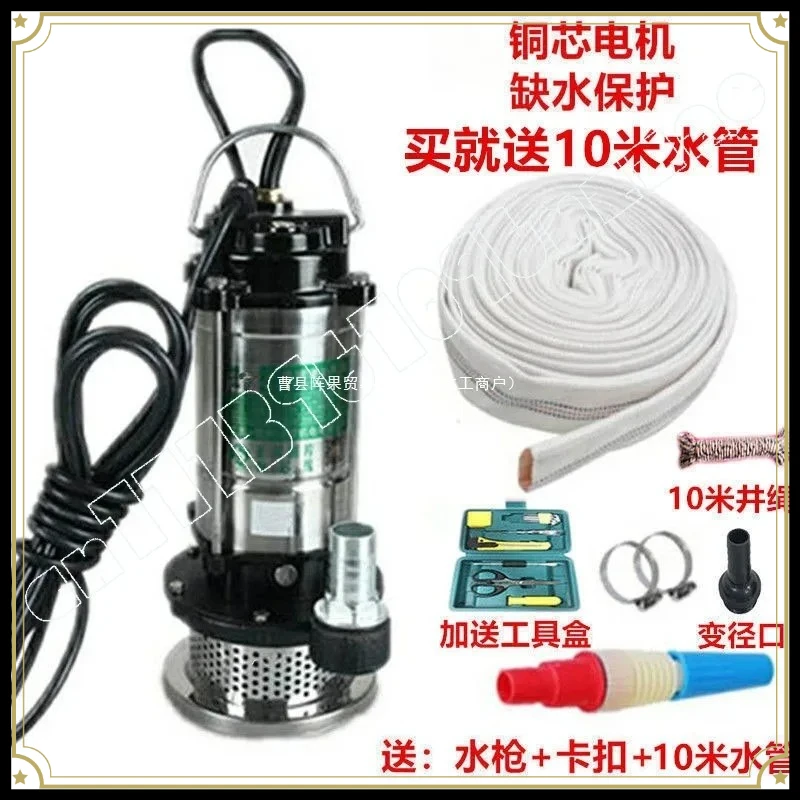 Household Submersible Pump 1 Inch 220V Small Pumping Pump Absorbs Water High Lift Household Well Water Agricultural