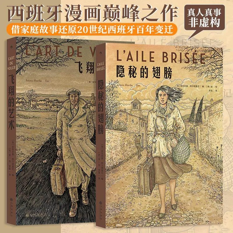 2 Books Comics Book The Art of Flight and Hidden Wings Spanish Comics: Based on True Events Non-fiction Graphic Biography