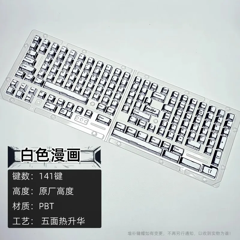 

White comic keycap PBT five-sided sublimation small full set of customization - original height 141 keys