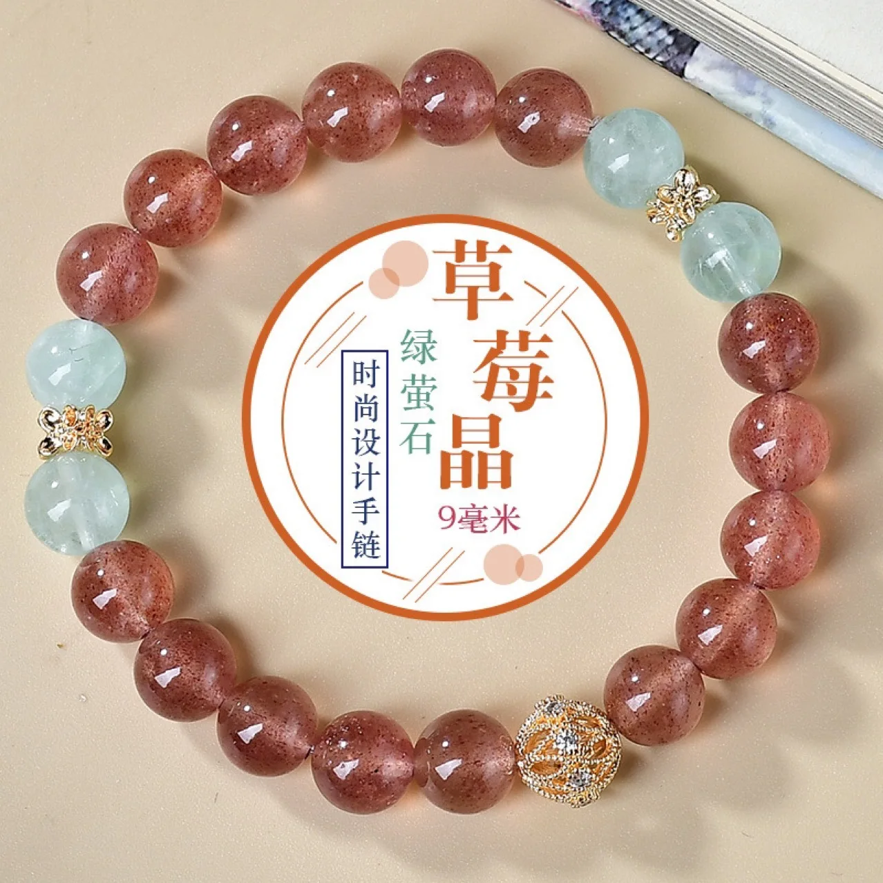 

Strawberry Crystal Green Fluorite Bracelet Women's Light Luxury Fashion Lucky Bracelet, Original Design
